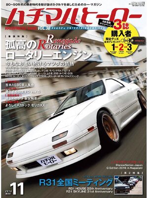 cover image of ハチマルヒーロー, Volume38